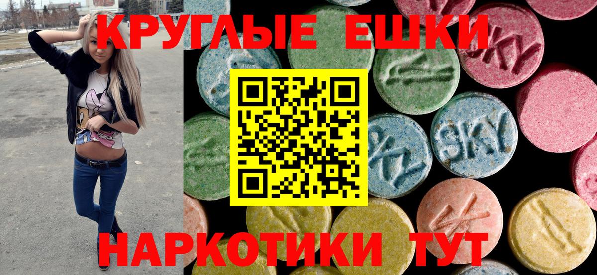 Экстази MDMA  Экстази ешки  ЭКСТАЗИ  Белгород  Вход с VPN 