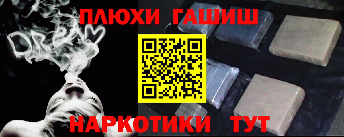 ГАШИШ 40% ТГК  ГАШ 40% ТГК  магазин продажи наркотиков  Белгород  Вход с VPN 