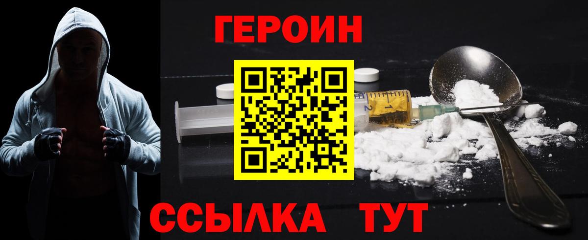Героин гречка  Вход с VPN  Белгород 