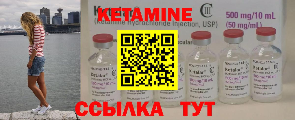 Белгород  Кетамин VHQ  Вход с VPN 