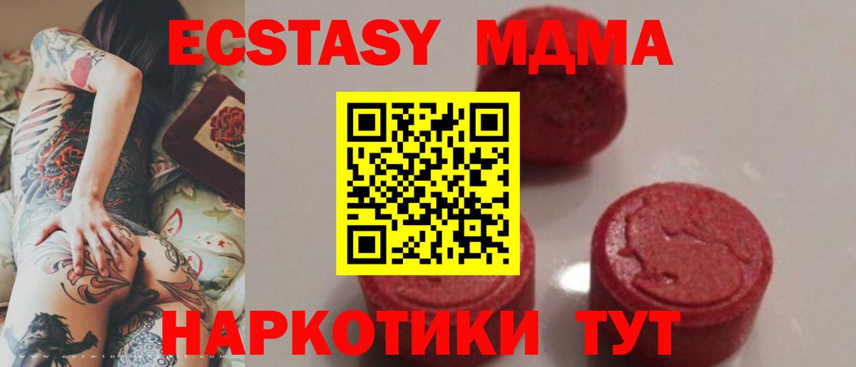 Белгород  MDMA  Вход с VPN  MDMA молли  MDMA VHQ 