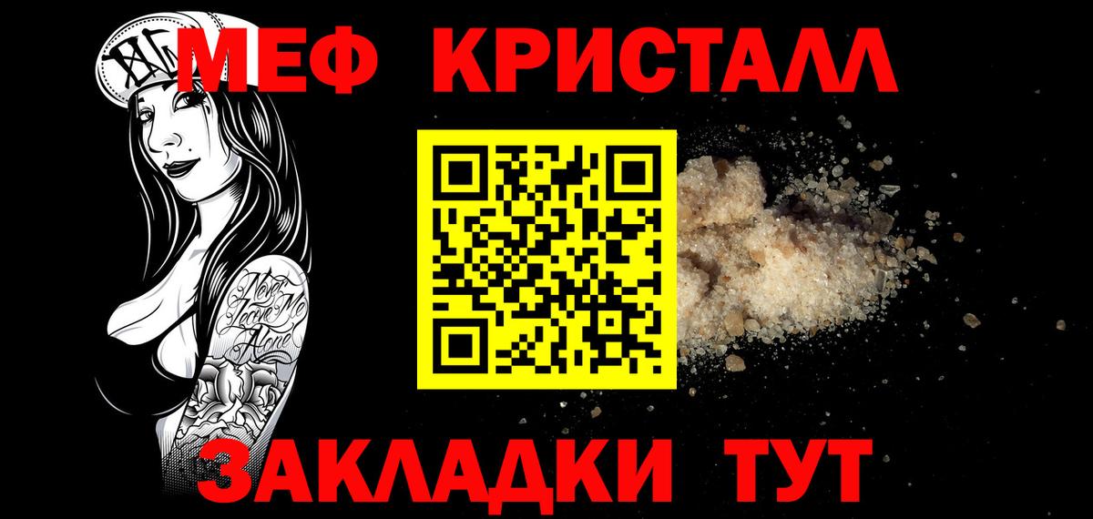 Мефедрон мука Белгород