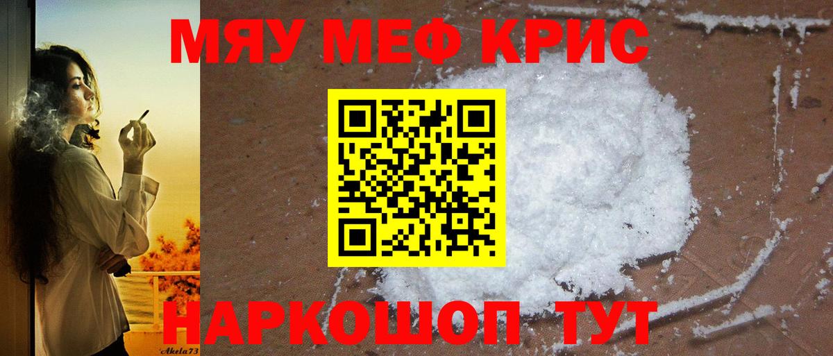 Меф  Меф VHQ  МЕФ  Вход с VPN  купить наркоту  МЕФ 4 MMC  Белгород 