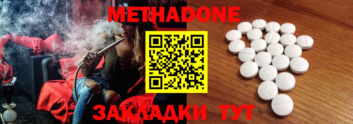 МЕТАДОН VHQ Белгород