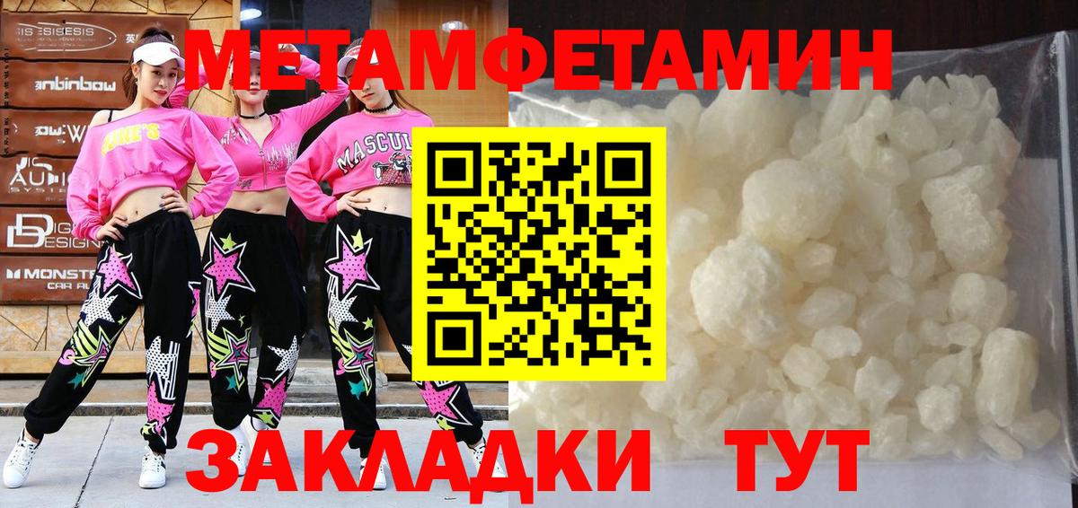 Метамфетамин кристалл Белгород