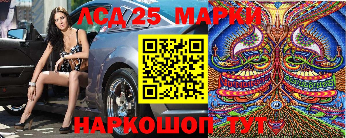 Марки 25I-NBOMe 1500мкг Белгород