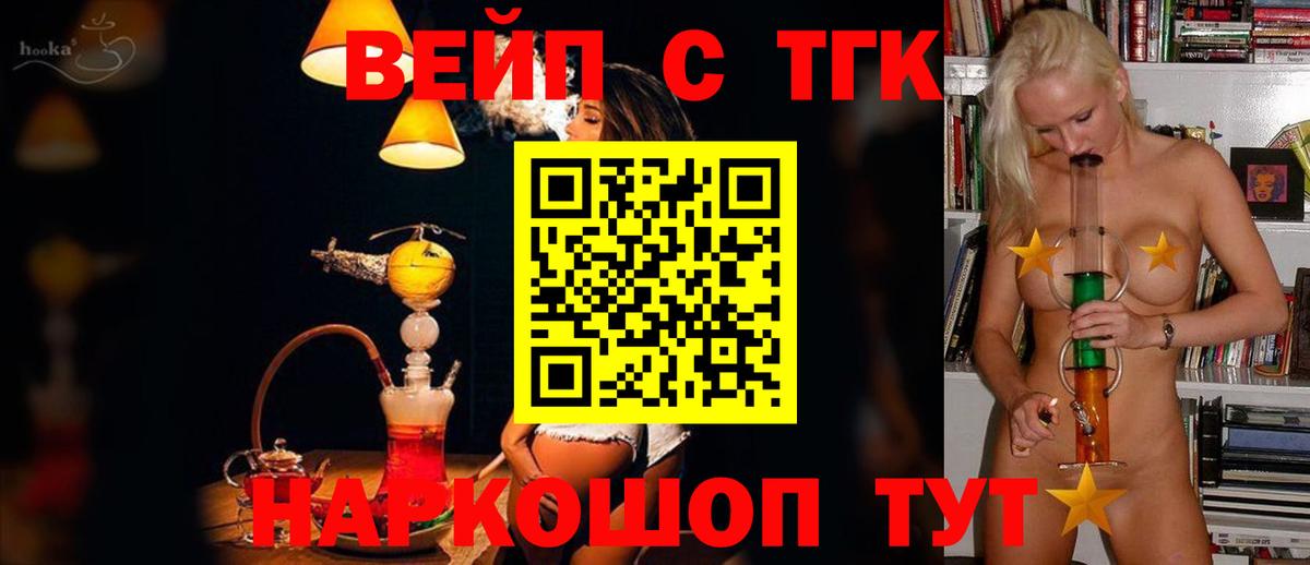 Дистиллят ТГК концентрат Белгород