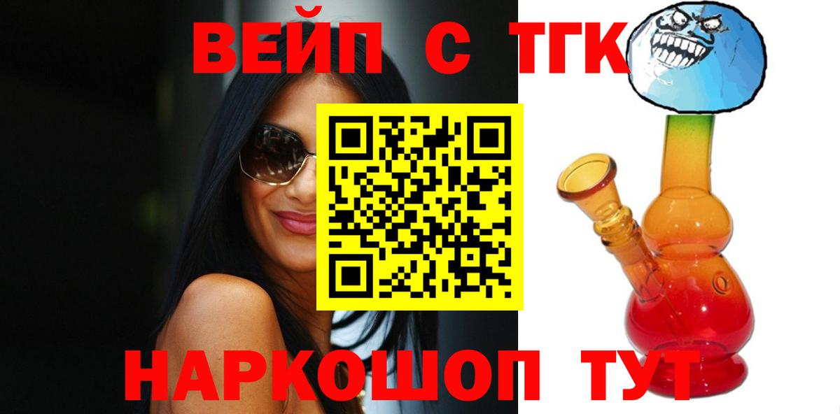 Дистиллят ТГК THC oil  ТГК жижа  Вход с VPN  Белгород 